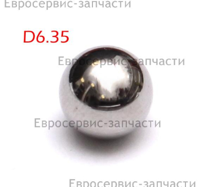 Шарик D.6,35 мм