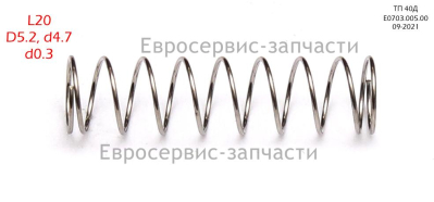 Пружина