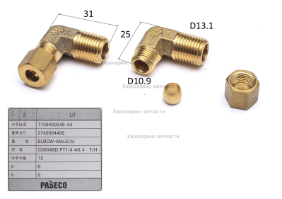 Угольник фитинг PT 1/4"-M-M D6,4 3740-0044-00: ТП117ДП.ТП150ДП.
