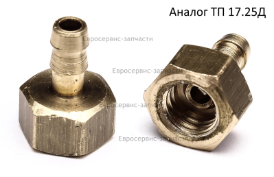 Фитинг бака. ТП 17.25.40Д