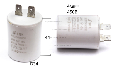 Конденсатор 4 мкФ, 450В
