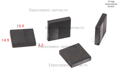 Лопатки, 4шт. 14.9х15.4х3.1. ТП 17.25.40Д (Е0703.00Х.00)