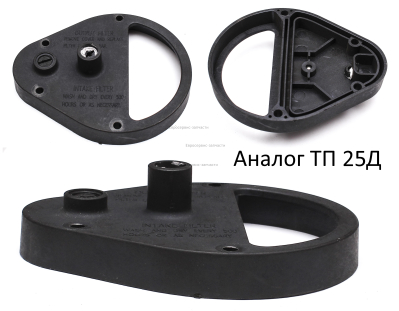 Крышка фильтра воздушного в сборе, каплевидная. ТП 25.40Д