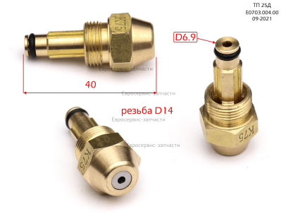 Форсунка, K75. ТП 25Д (E0703.004.00)