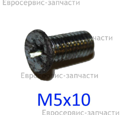 Винт