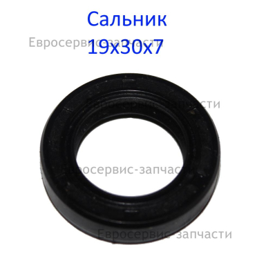 Сальник