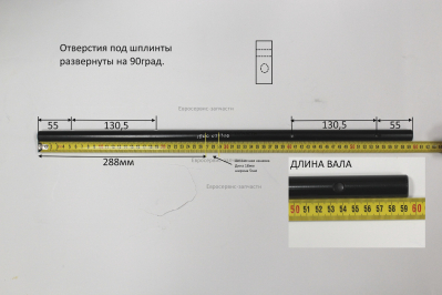 Вал шнека, L590. 24-SX-11-134. СМ 7Э