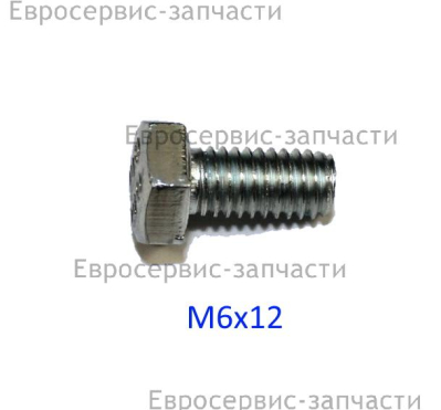 Болт M6х12 мм