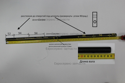 Вал шнека СМ 12Э 68см