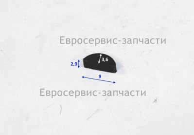 Шпонка 3х3,7х9,5 мм
