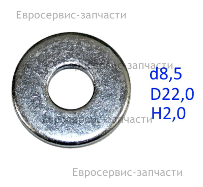 Шайба плоская 8,5х22х2 мм