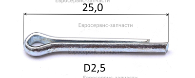 Шплинт 2,5х25 мм