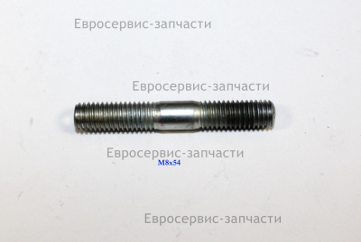 Шпилька M8х54 мм (короткая)