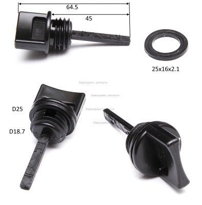 Щуп масляный