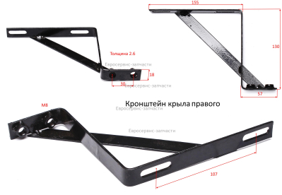 Кронштейн крыла правого. КБ 700