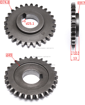 Шестерня малая, D74.8. КБ 700