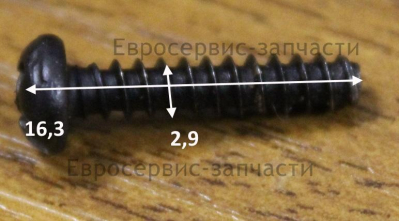 Винт