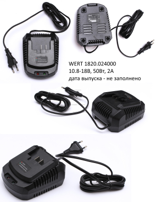 Уст.зар.10,8V 1,5Аh 1009S-01 CD10,8 2Ti  А10,8СЛК2(1,5Ач) Промо 1801.051200 1801.046800 1801.056050