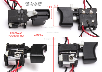 Выключатель