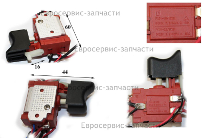 Выключатель