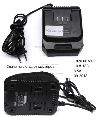 Устройство зарядное 10.8-18В, 3,5А, 60Вт. СМ. 1820.098200 1801.066000 1801.063200