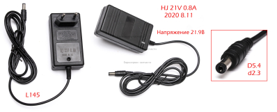 Устройство зарядное  0,8А 21V CD 20-2TLi (W2201.019.00)
