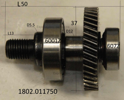 Вал в сборе