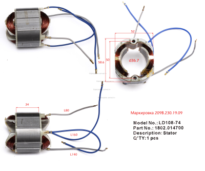 Статор LD108-17 Д580РЭ Е2201.003.00