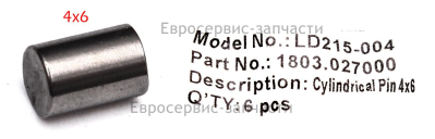 Штифт 4*6,LD215/207-004/,/207C-007