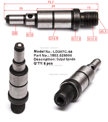 Шпиндель,LD207C-006