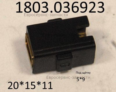 Щеткодержатель LD209-24 EPD 600 RE, ДУ 600РЭ ПРОМО