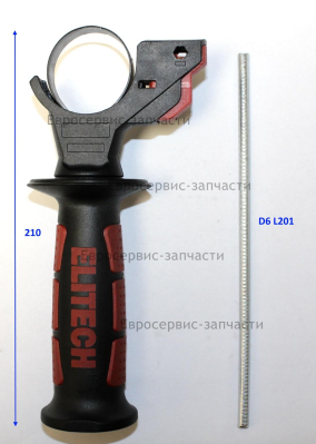 Рукоятка дополнительная в сборе