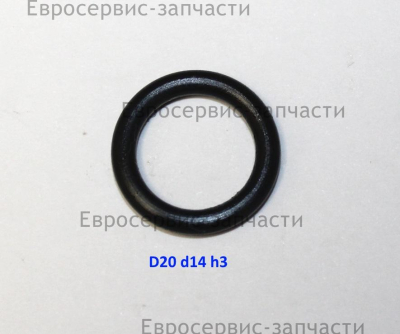 Прокладка кольцо, 20х14х3, чёрн. П 0519РЭ. СМ. 1804.072000 1804.076100