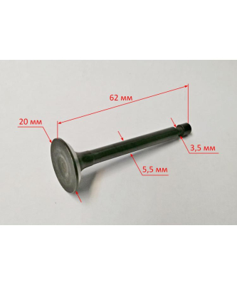 Клапан выпускной для HT1000L EG-M152-D09, GMC-5.0(11) SNR