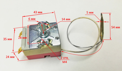 Термостат капиллярный 16А 250V WHD-320E для АСПТ-2000(5) ZHOW