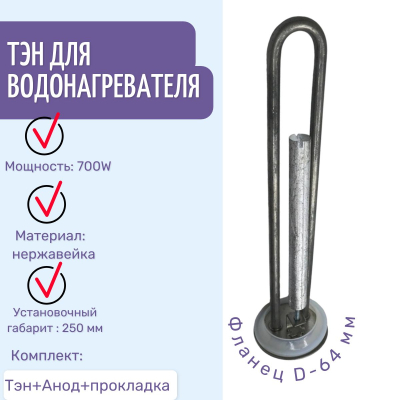 Тэн 2500W, 220V резьба G 1 1/4" (D-42мм) с терморегулятором (Аристон)