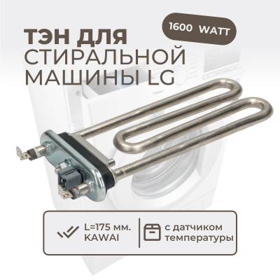 Комплект суппортов (левый+правый) для стиральной машины Electrolux, Zanussi, AEG Cod098/099