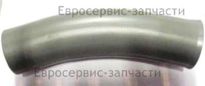 Труба DM4610 изогнутая