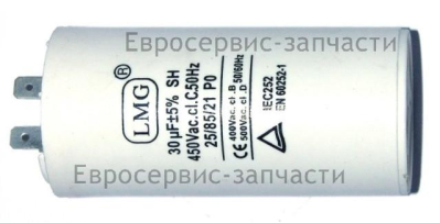 Конденсатор HP6140,8140 на 30 mf (замена на HP6140-8) X