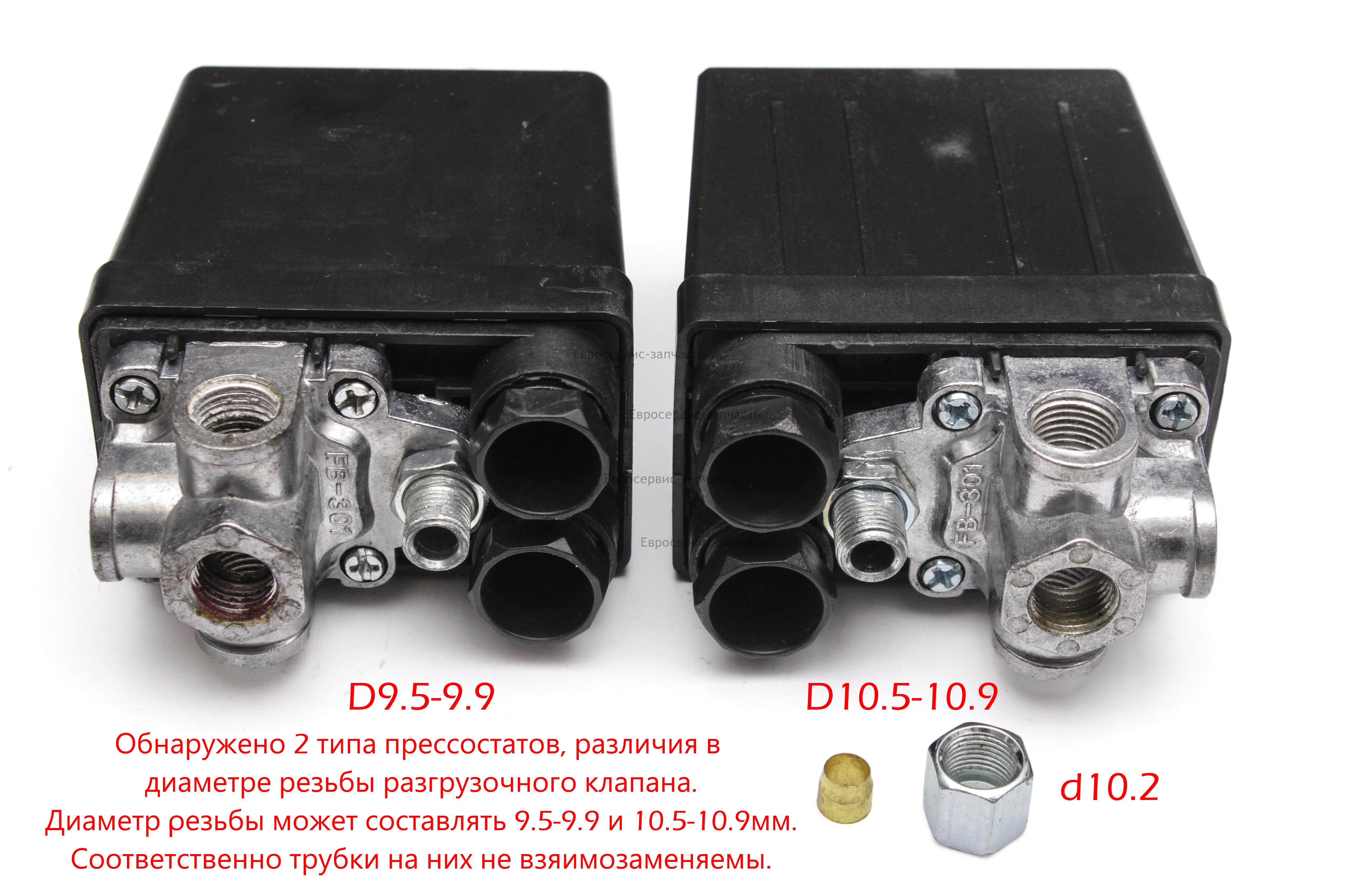 Прессостат