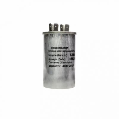 Конденсатор СВВ65 25мкФ, в алюминиевом корпусе, 450V