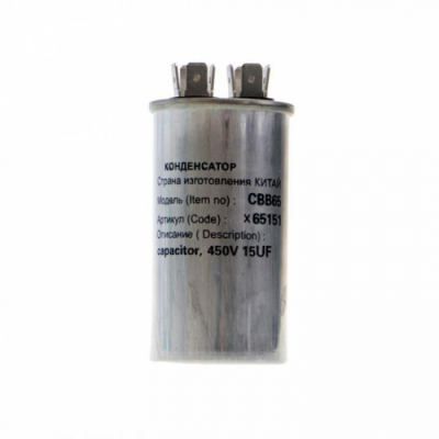 Конденсатор СВВ65 15мкФ, в алюминиевом корпусе, 450V