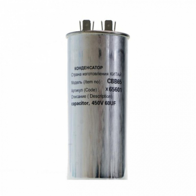 Конденсатор СВВ65 60мкФ, в алюминиевом корпусе, 450V