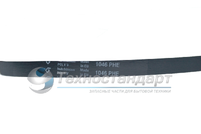 Ремень 1046H7 / 1051H7,  для стиральной машины