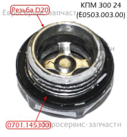 Кольцо уплотнительное