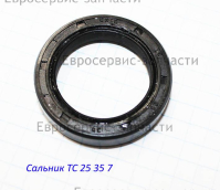 Сальник