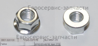 Гайка М8 с фланцем GB/T6177.1