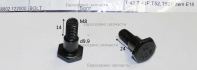 Болт М8х10-10х15--25 ключ-17 ступенчатый сцепления центробежного 8081-989101-0000000: Т20.Т25.Т30