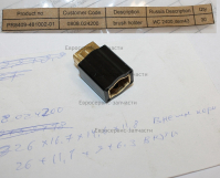 Щеткодержатель ИВС 2400