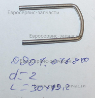 Шпилька U-образная
